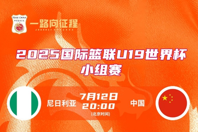 差距明显!中国U19女篮全场罚球26中16 对手尼日利亚43中33